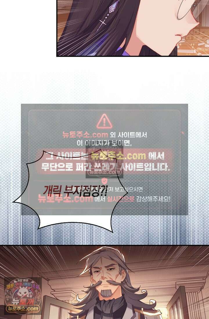 코어 올마스터: 한계 찢고 왕의 길로 16화 40