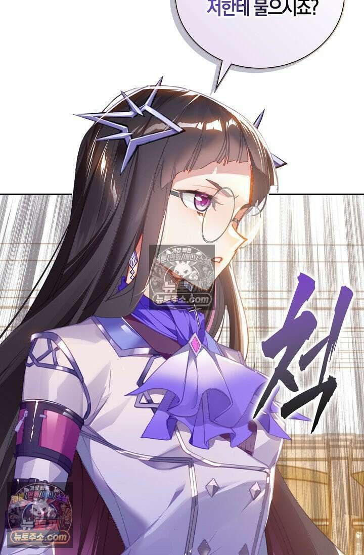 코어 올마스터: 한계 찢고 왕의 길로 16화 44