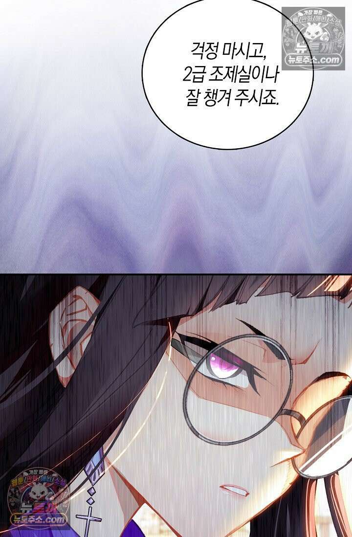 코어 올마스터: 한계 찢고 왕의 길로 16화 51