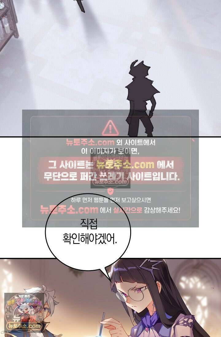 코어 올마스터: 한계 찢고 왕의 길로 16화 57
