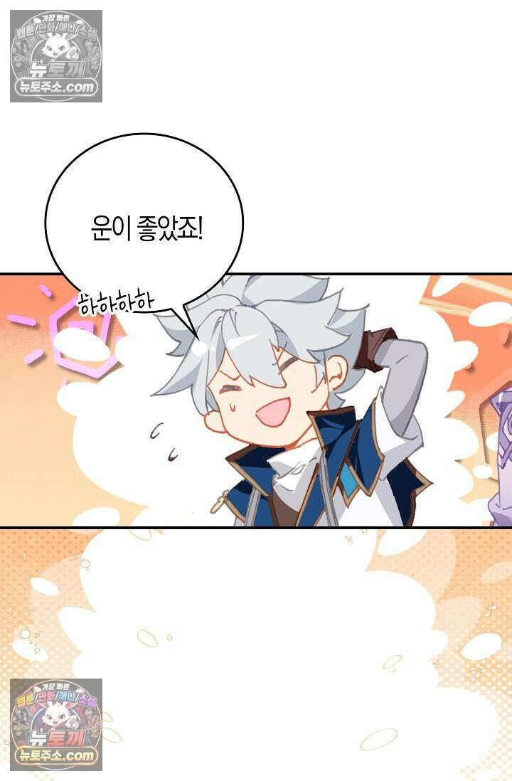 코어 올마스터: 한계 찢고 왕의 길로 16화 71