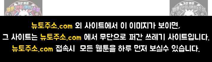 코어 올마스터: 한계 찢고 왕의 길로 16화 76