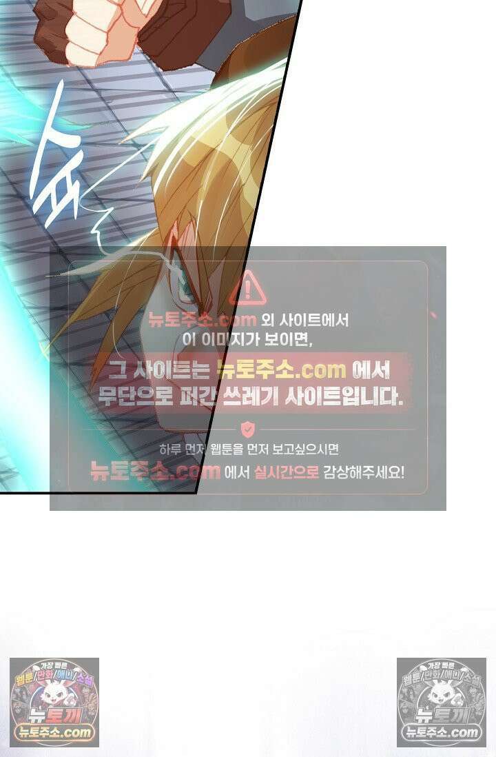 코어 올마스터: 한계 찢고 왕의 길로 18화 4