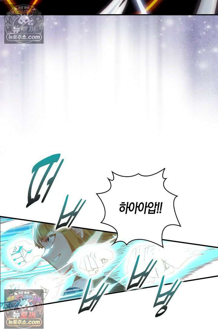 코어 올마스터: 한계 찢고 왕의 길로 18화 6