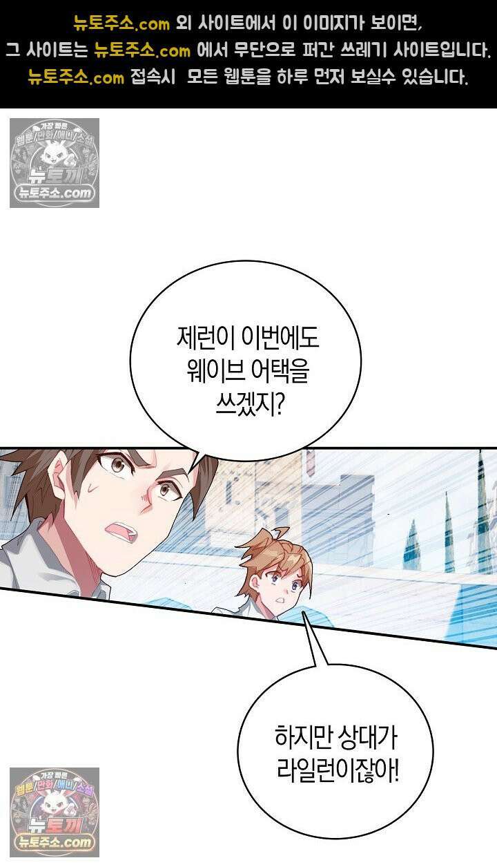 코어 올마스터: 한계 찢고 왕의 길로 18화 8