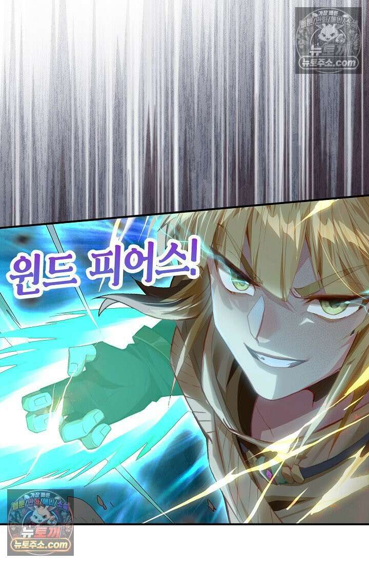 코어 올마스터: 한계 찢고 왕의 길로 18화 10