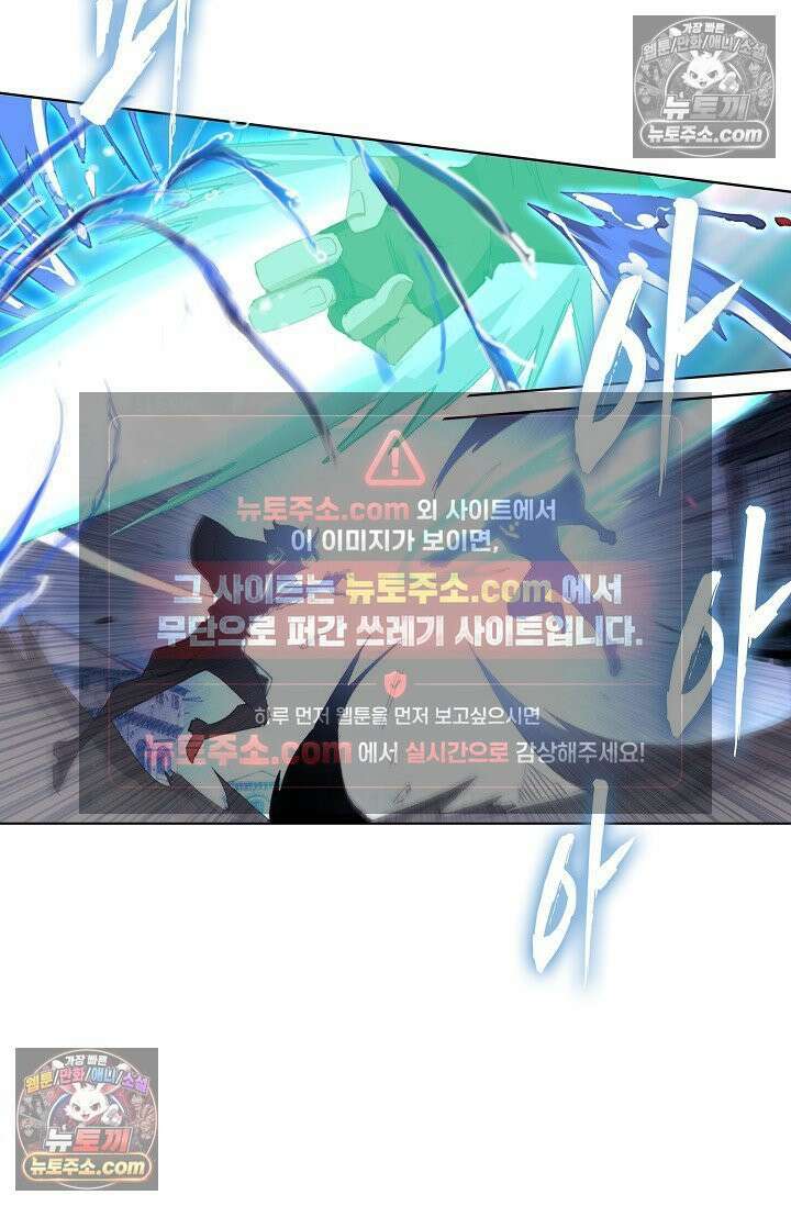 코어 올마스터: 한계 찢고 왕의 길로 18화 12