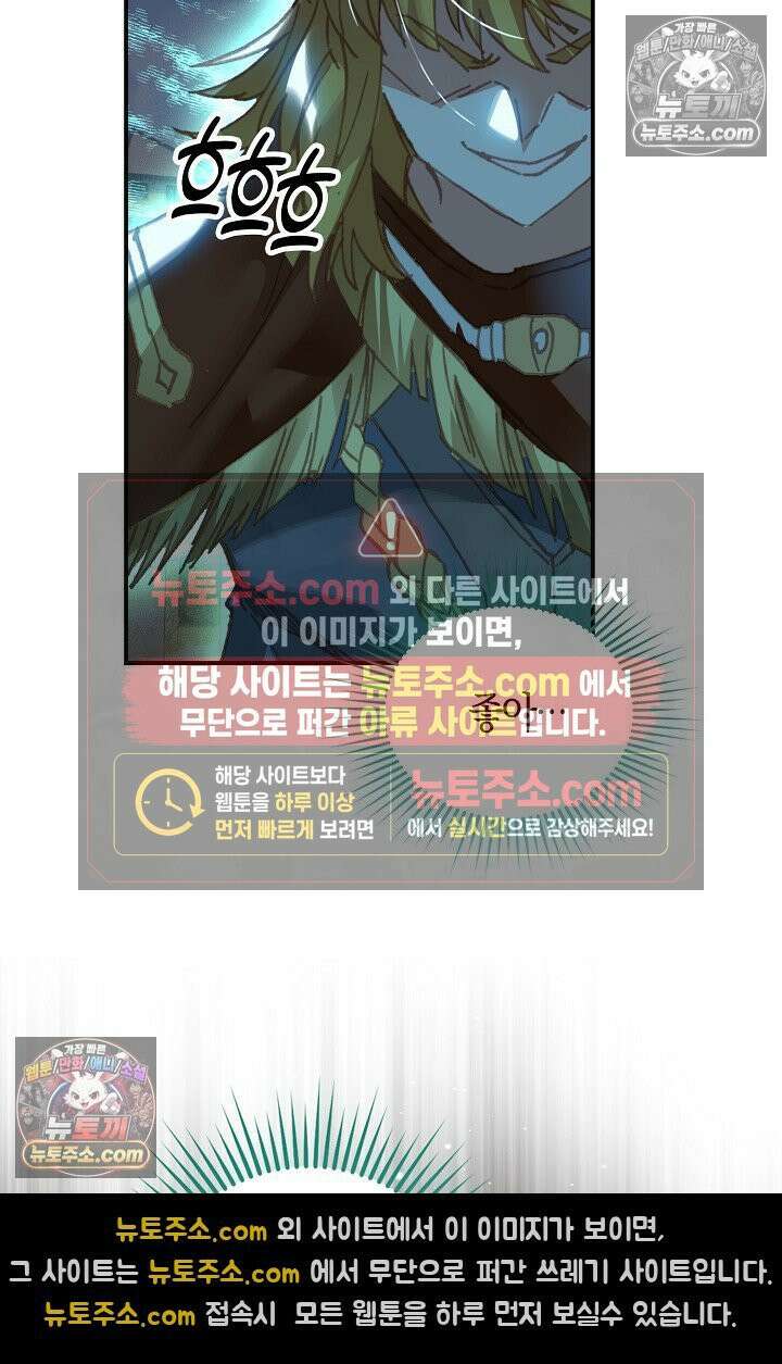 코어 올마스터: 한계 찢고 왕의 길로 18화 17