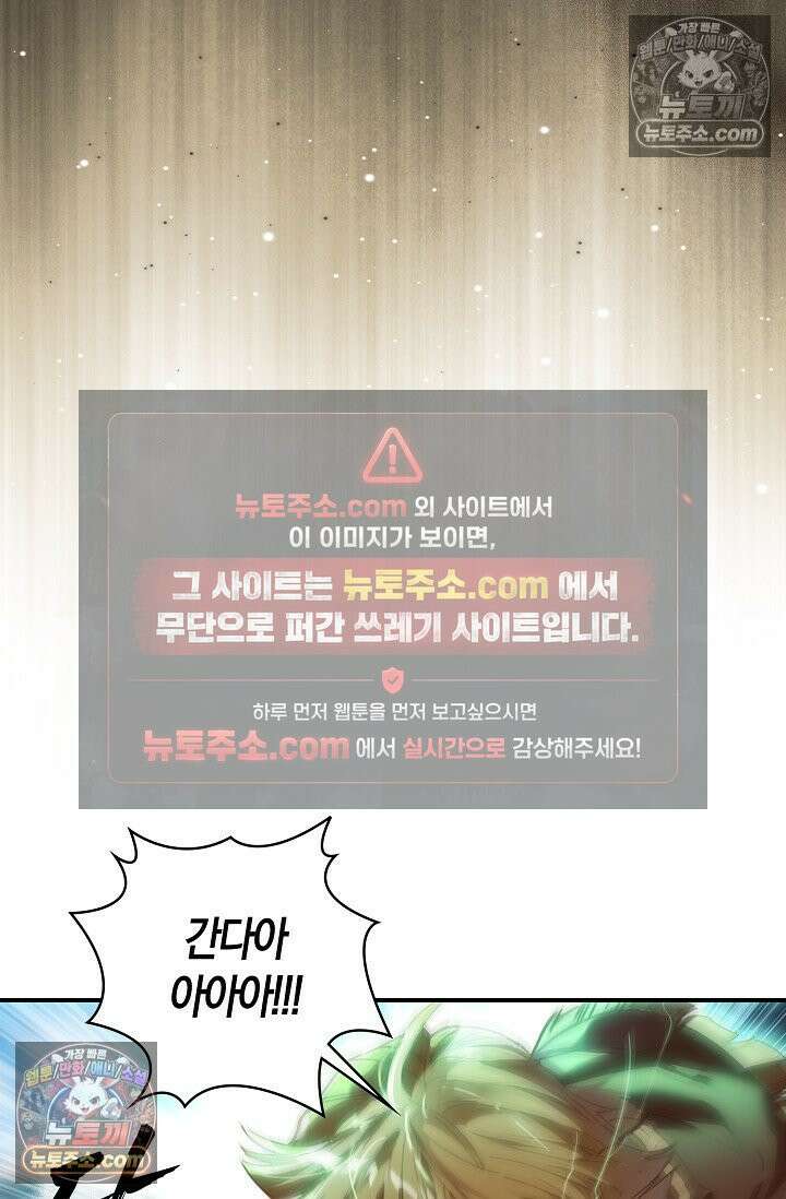 코어 올마스터: 한계 찢고 왕의 길로 18화 19