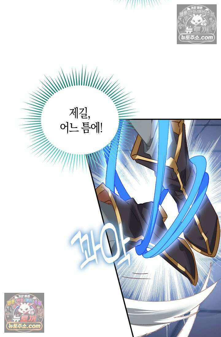 코어 올마스터: 한계 찢고 왕의 길로 18화 22