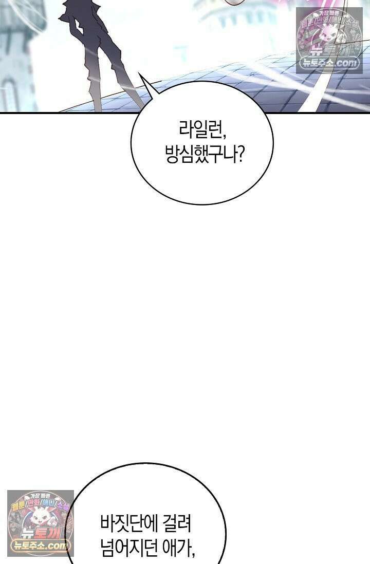 코어 올마스터: 한계 찢고 왕의 길로 18화 24
