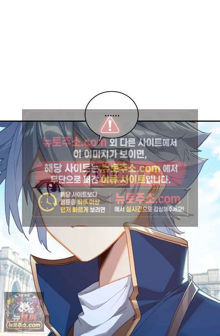 코어 올마스터: 한계 찢고 왕의 길로 18화 33