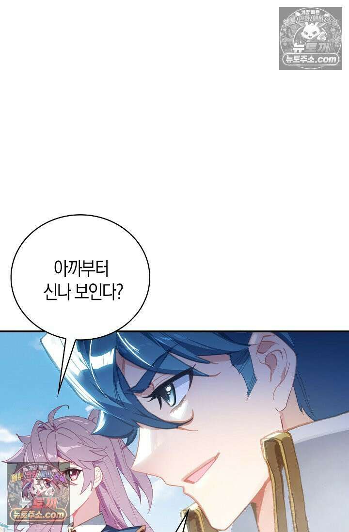 코어 올마스터: 한계 찢고 왕의 길로 18화 43