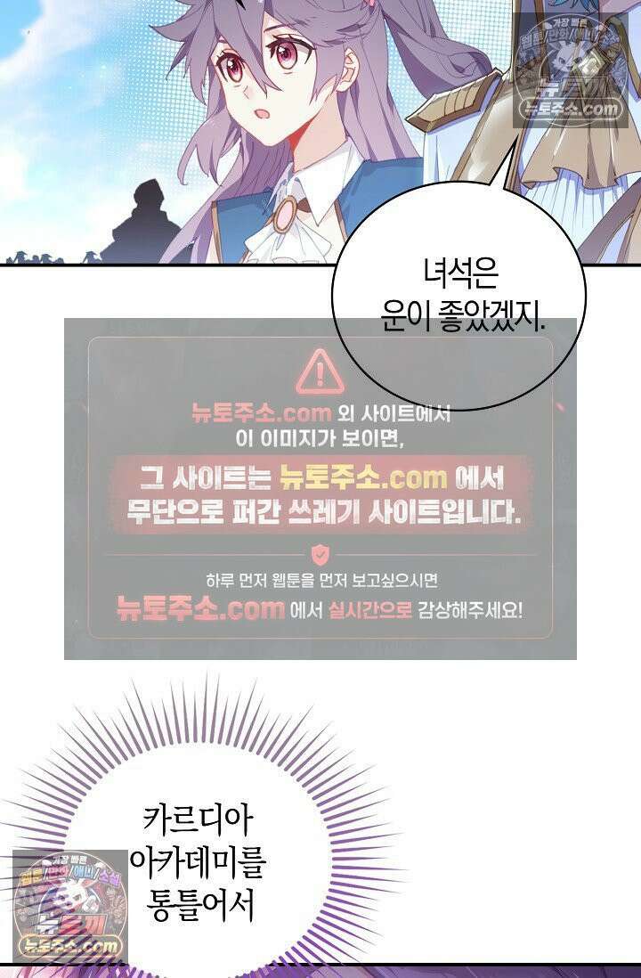 코어 올마스터: 한계 찢고 왕의 길로 18화 45