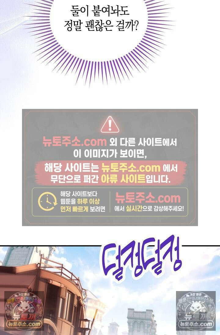 코어 올마스터: 한계 찢고 왕의 길로 18화 48