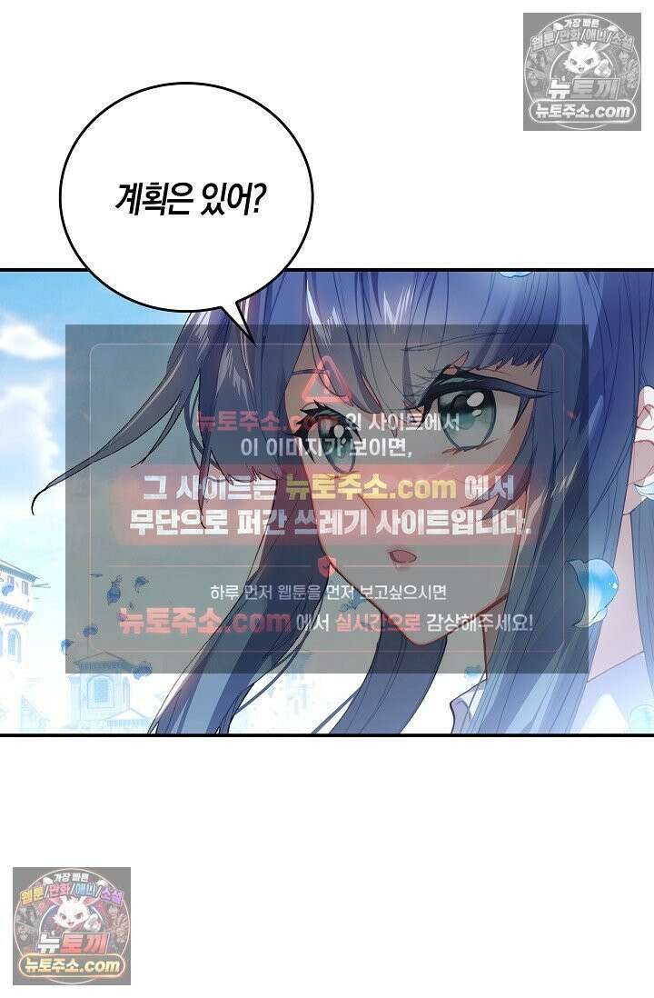 코어 올마스터: 한계 찢고 왕의 길로 18화 63