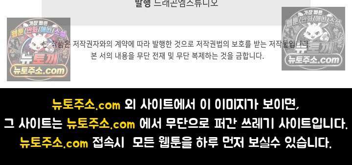 코어 올마스터: 한계 찢고 왕의 길로 18화 65