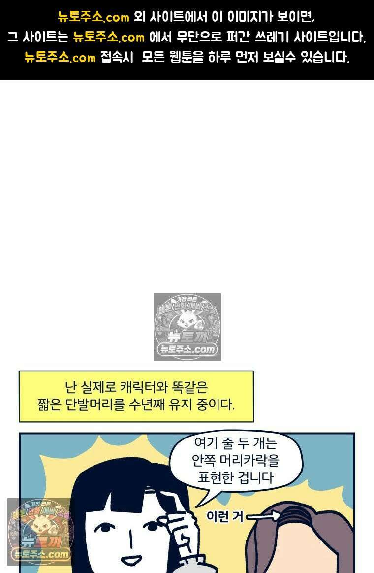 슬프게도 이게 내 인생 시즌4 13화 단발병 치료 1