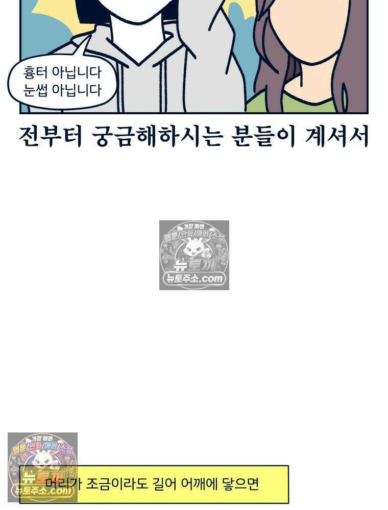 슬프게도 이게 내 인생 시즌4 13화 단발병 치료 2