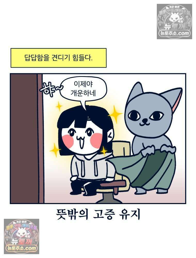 슬프게도 이게 내 인생 시즌4 13화 단발병 치료 4
