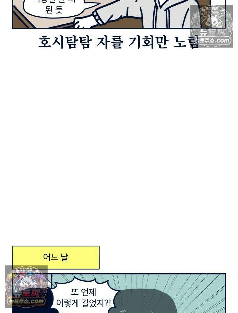 슬프게도 이게 내 인생 시즌4 13화 단발병 치료 6