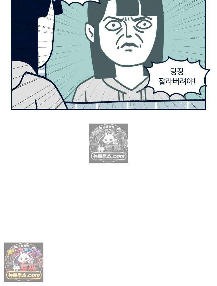 슬프게도 이게 내 인생 시즌4 13화 단발병 치료 7