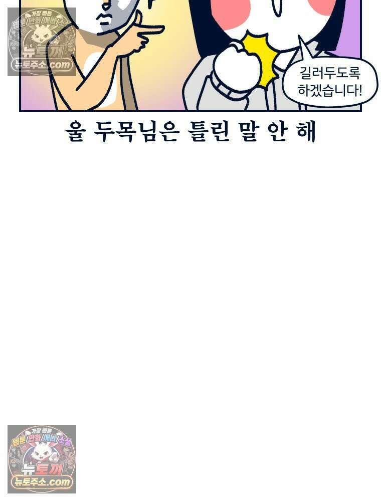 슬프게도 이게 내 인생 시즌4 13화 단발병 치료 11