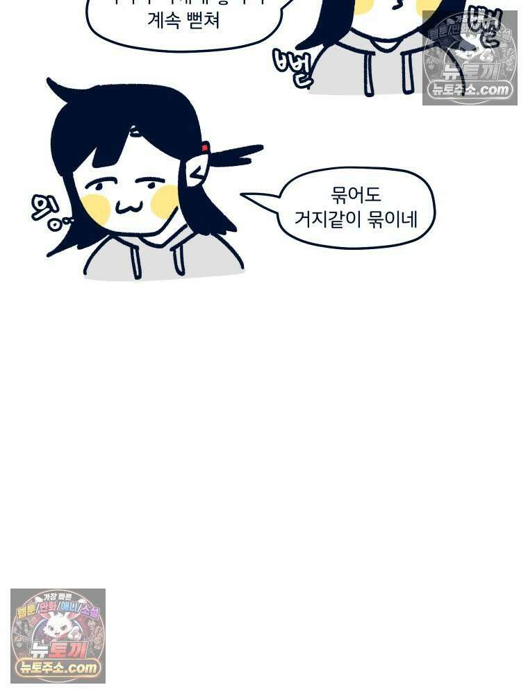 슬프게도 이게 내 인생 시즌4 13화 단발병 치료 14