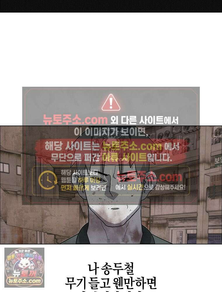 김상사 죽이기 32화 2