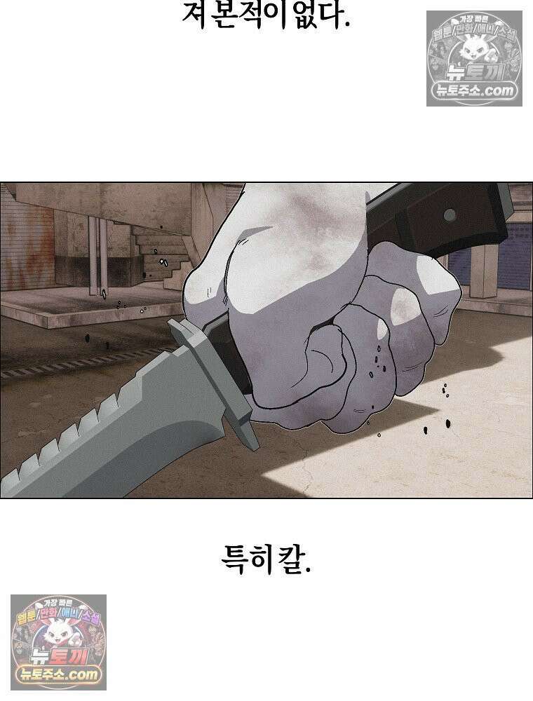 김상사 죽이기 32화 3