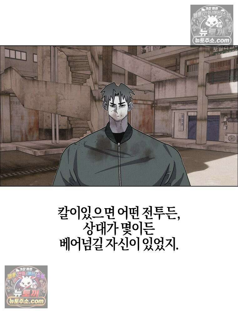 김상사 죽이기 32화 4