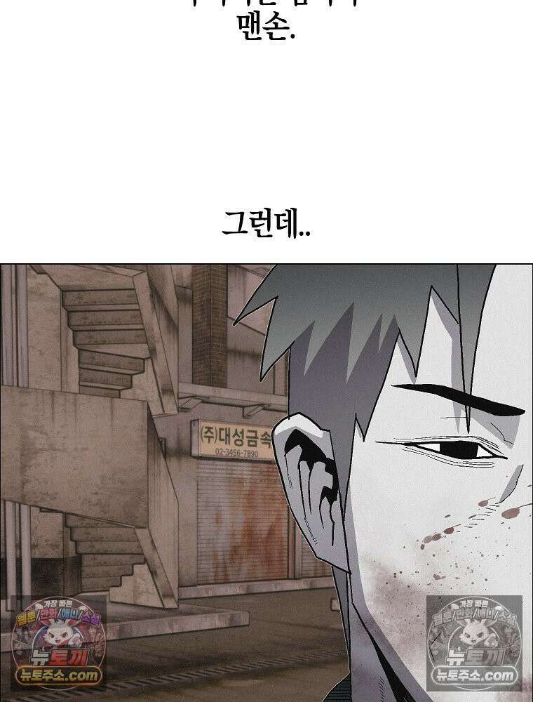 김상사 죽이기 32화 6