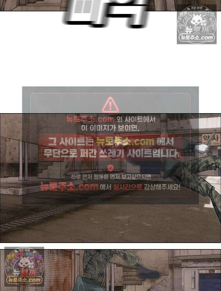 김상사 죽이기 32화 13