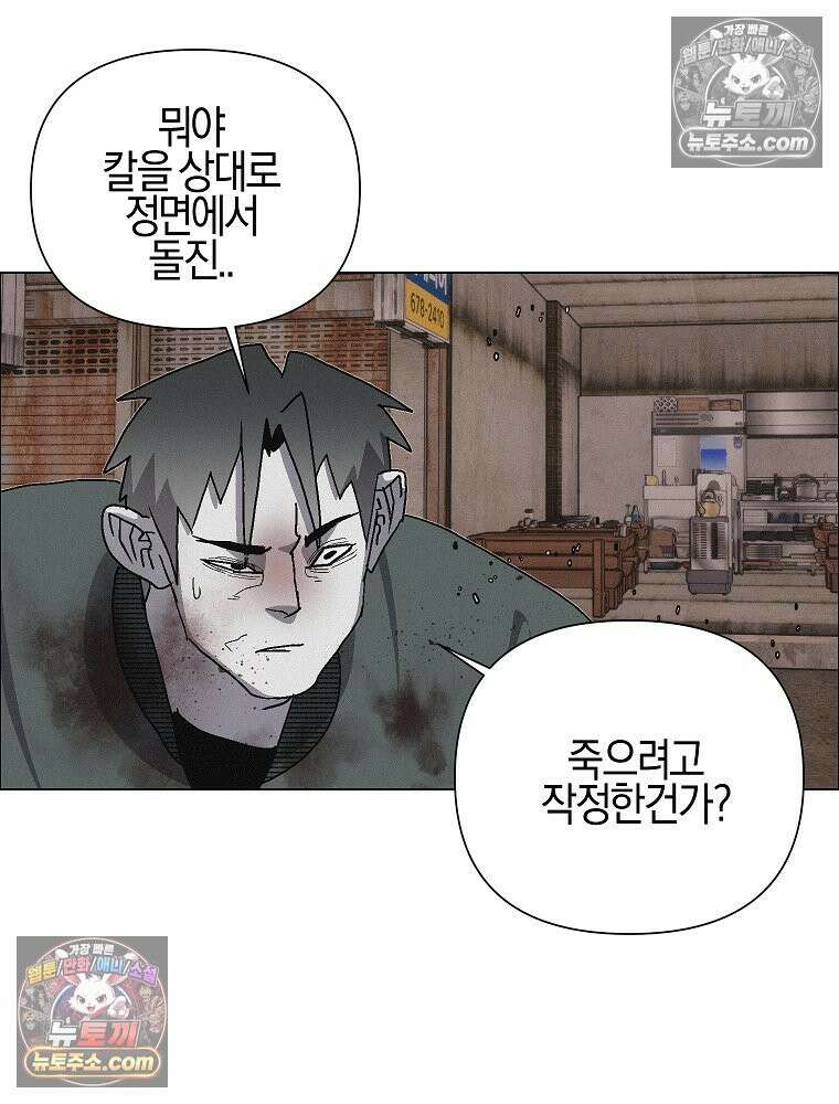 김상사 죽이기 32화 15