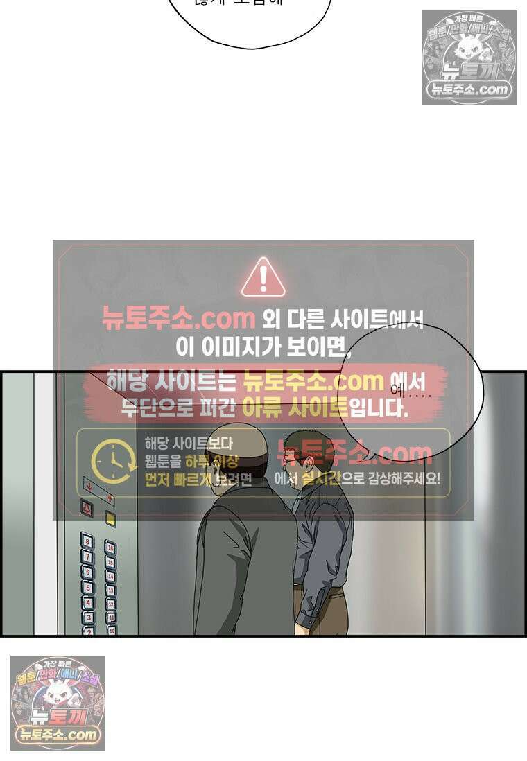 달마부장 시즌1 73화 소문 5