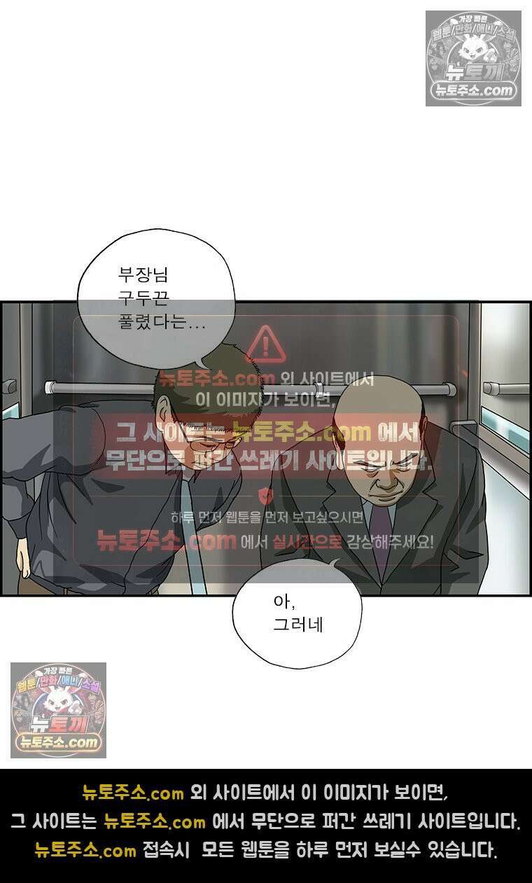달마부장 시즌1 73화 소문 6
