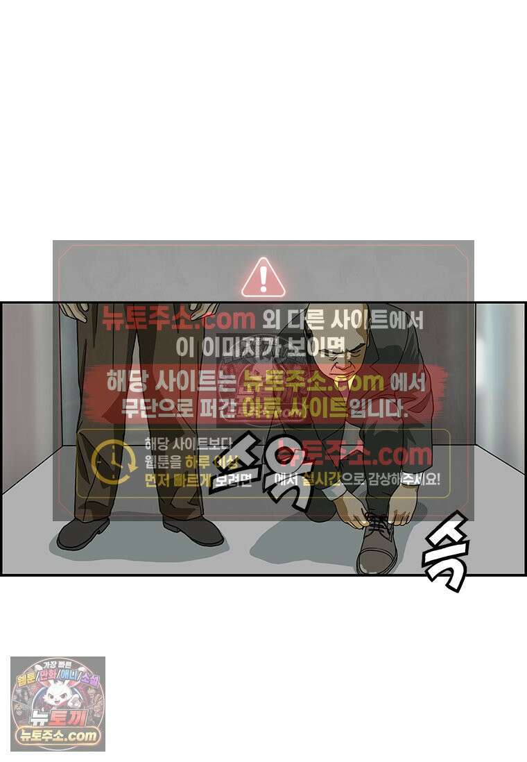 달마부장 시즌1 73화 소문 7