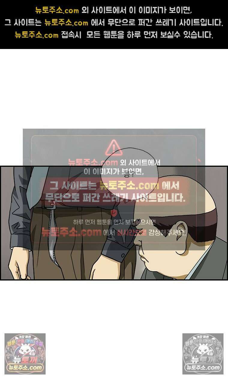 달마부장 시즌1 73화 소문 8