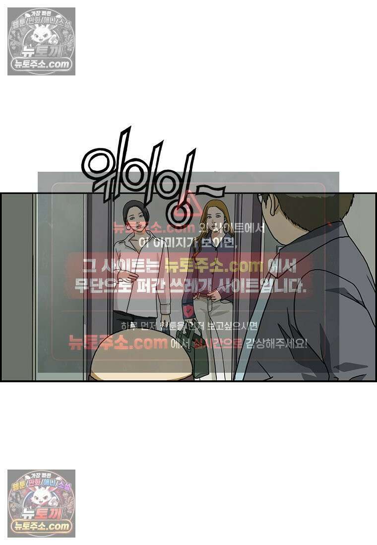 달마부장 시즌1 73화 소문 10