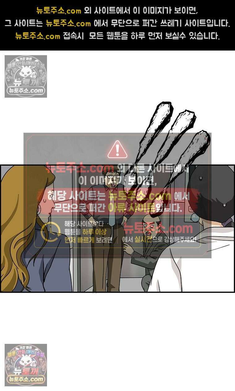 달마부장 시즌1 73화 소문 11