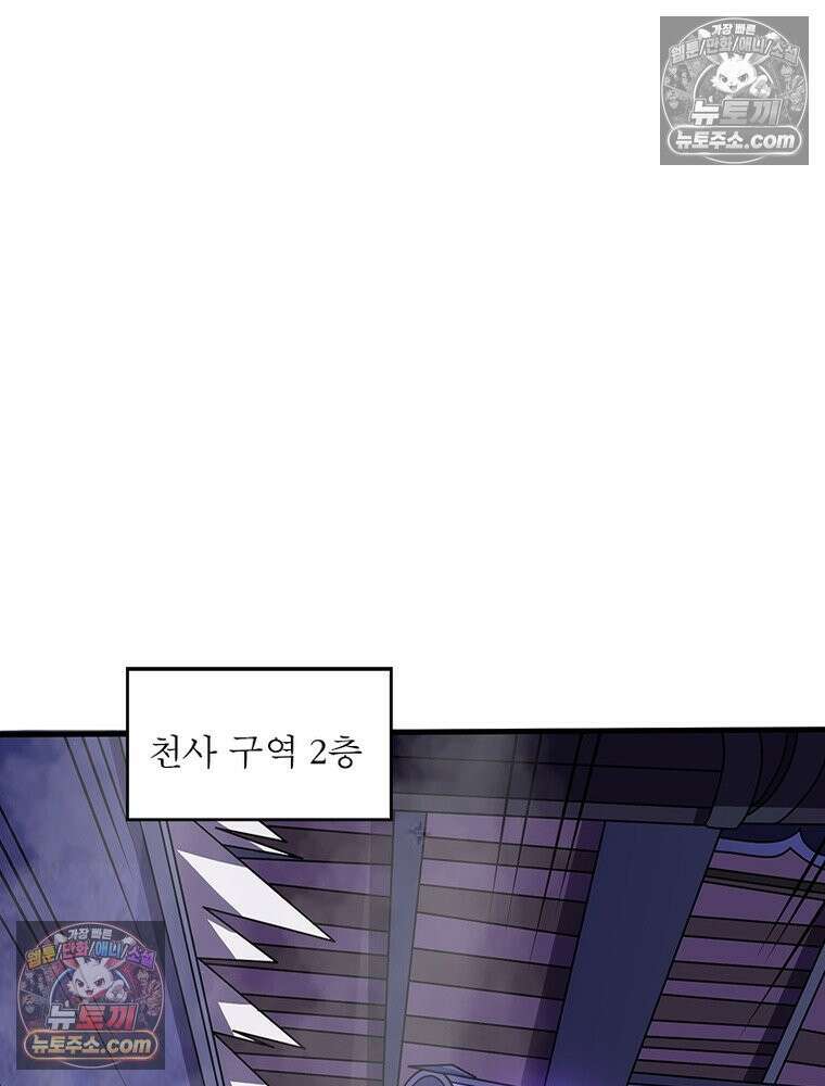 리부트 시스템 288화 2