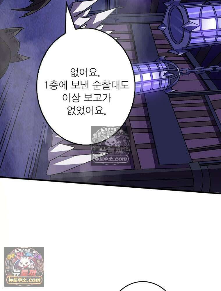 리부트 시스템 288화 4