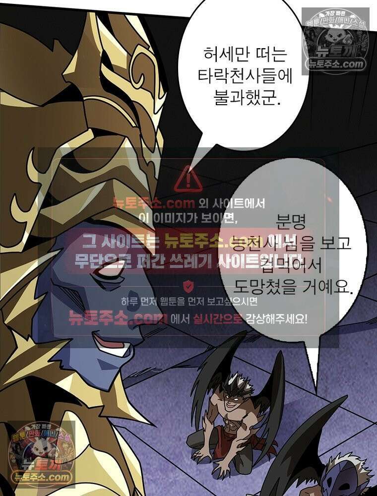 리부트 시스템 288화 5