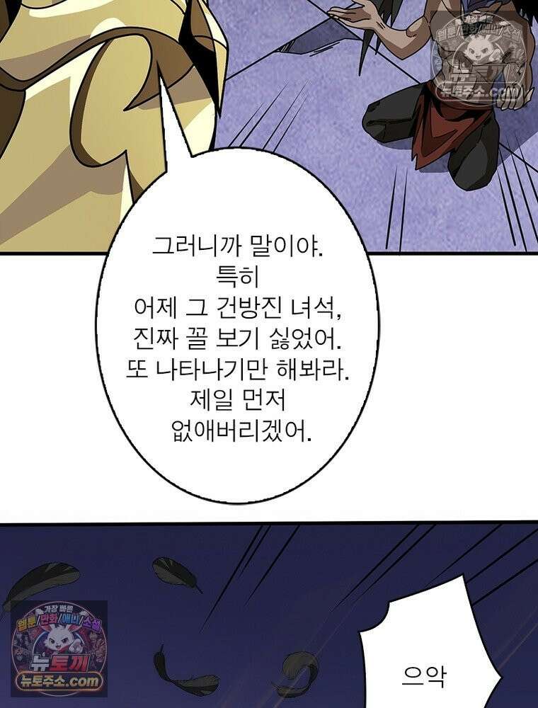 리부트 시스템 288화 6