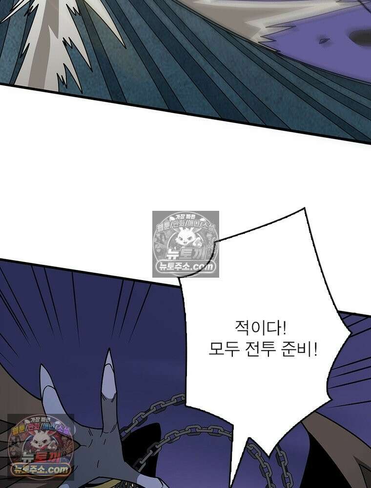 리부트 시스템 288화 8