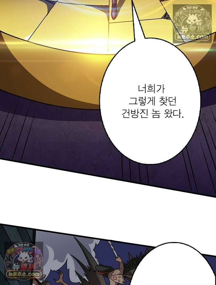 리부트 시스템 288화 12