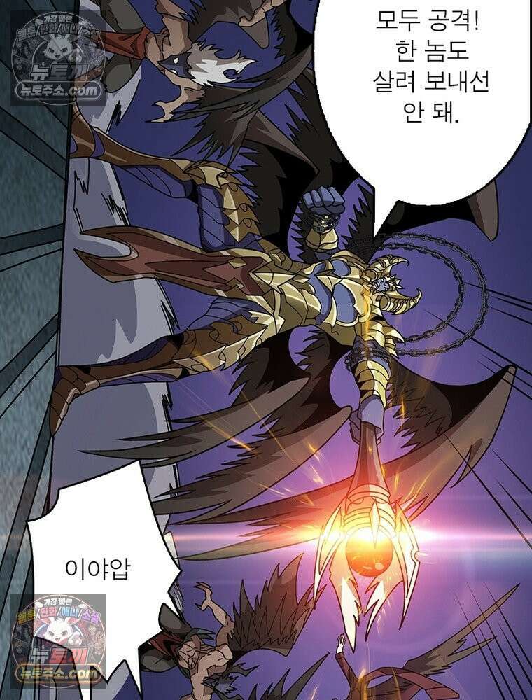 리부트 시스템 288화 13