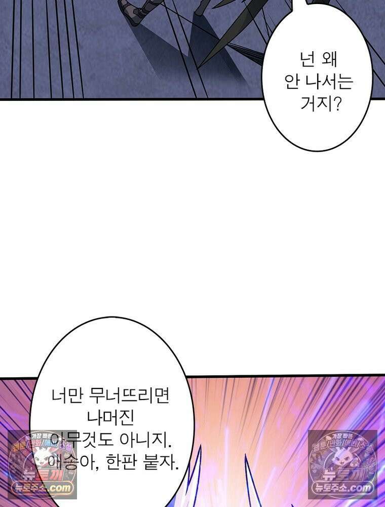 리부트 시스템 288화 17