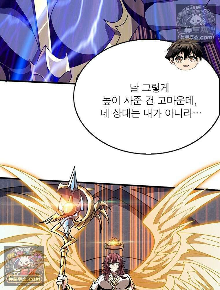 리부트 시스템 288화 19