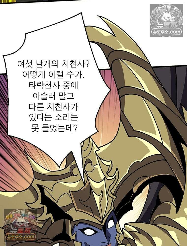 리부트 시스템 288화 22